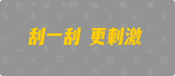 加拿大28,加拿大28预测,加拿大PC结果查询,28在线预测咪牌查询,加拿大PC在线预测,预测,加拿大预测,咪牌